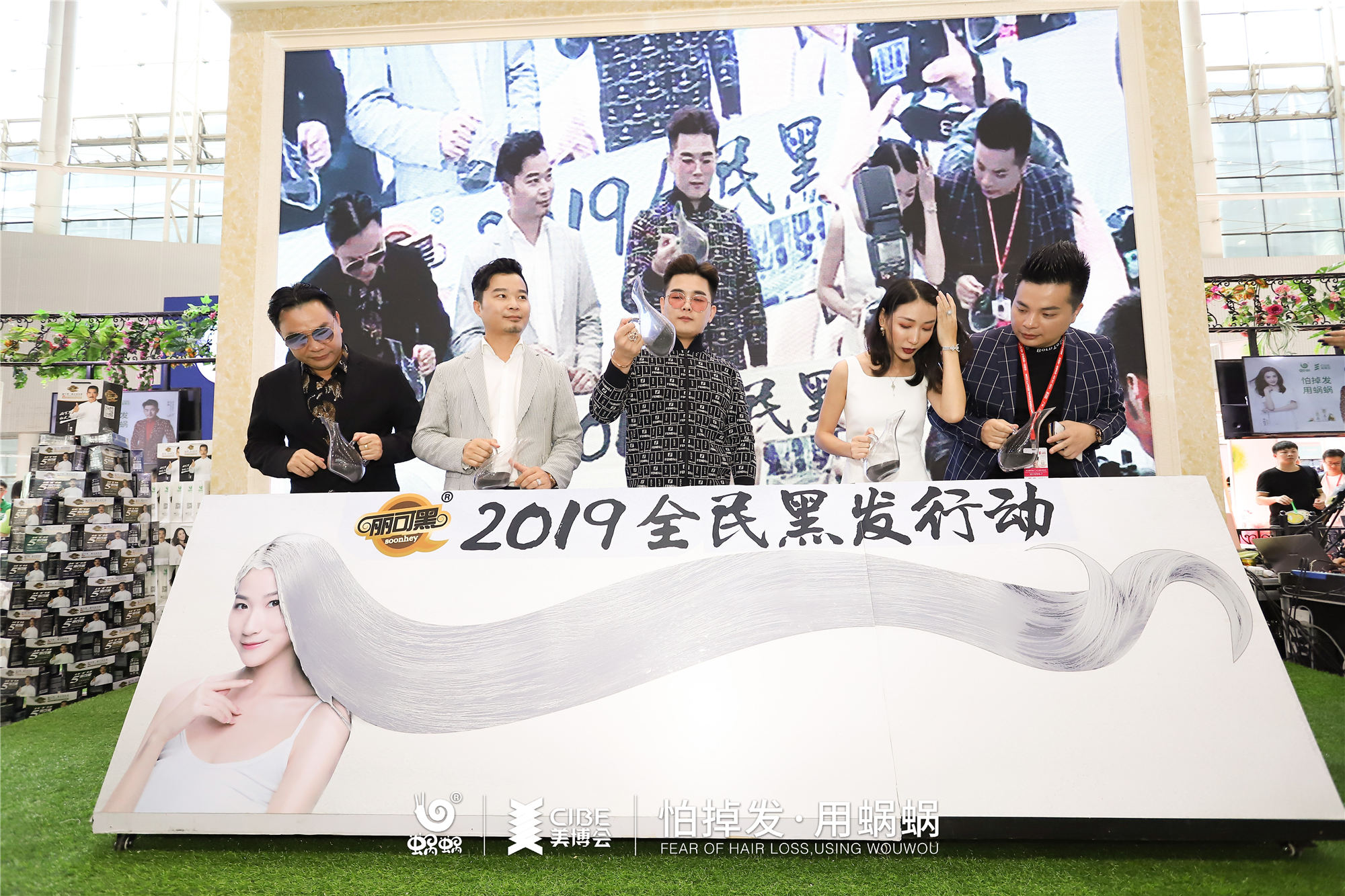 廣州美博會，2019全民黑發行動，有蝸有你！
